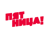 Пятница телепрограмма Пятница телепрограмма